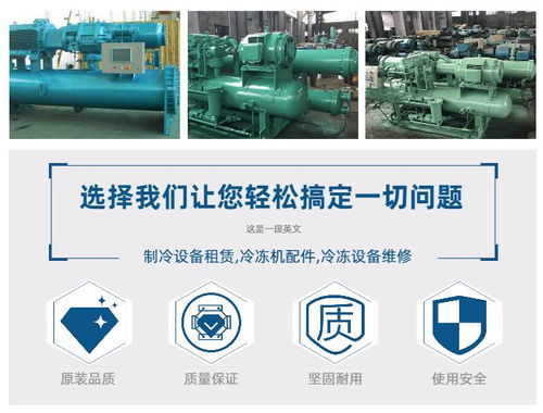 武冷制冷設(shè)備工程與配件全面解析